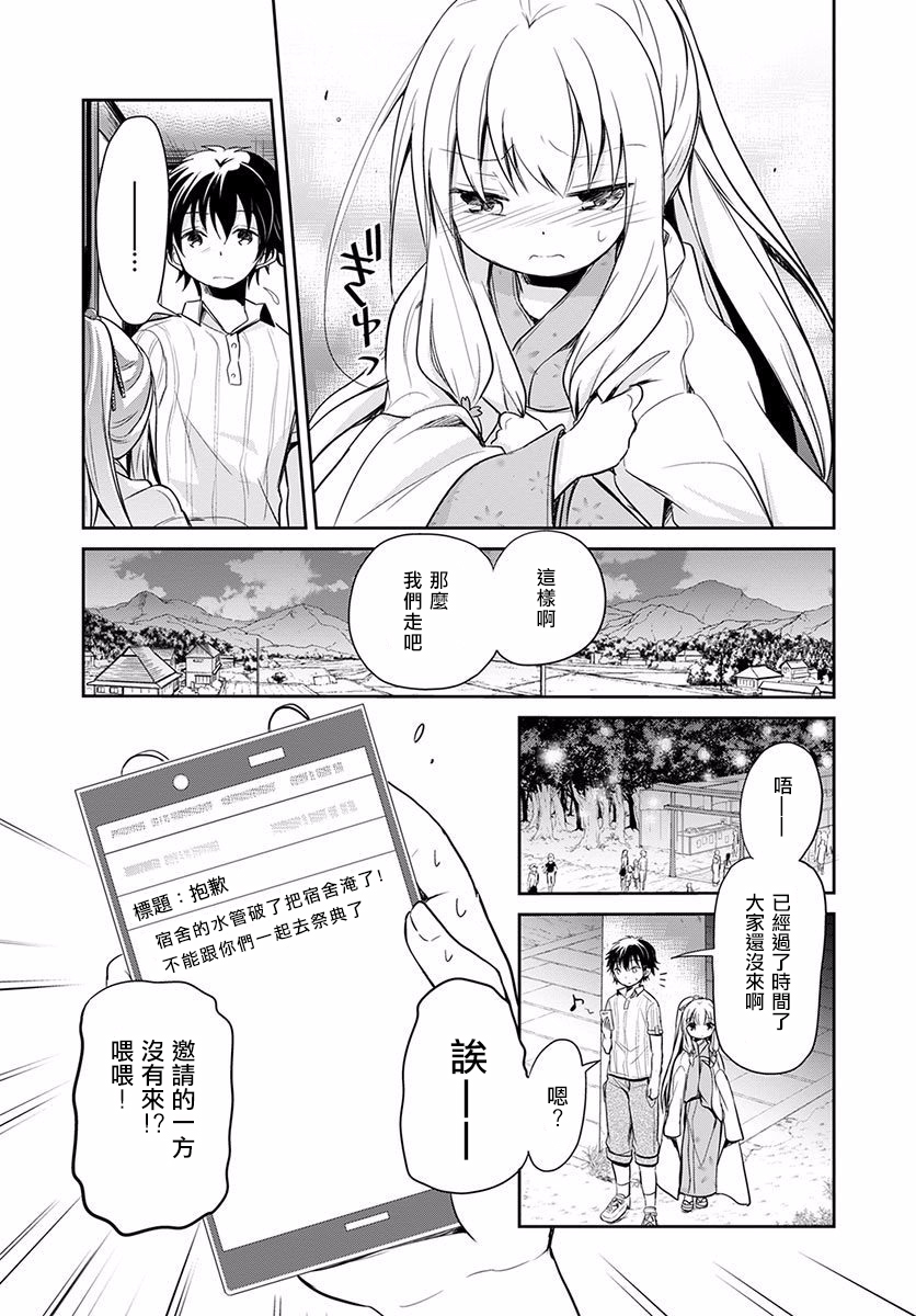 樱子博士的记忆之树韩漫全集-第06话无删减无遮挡章节图片 