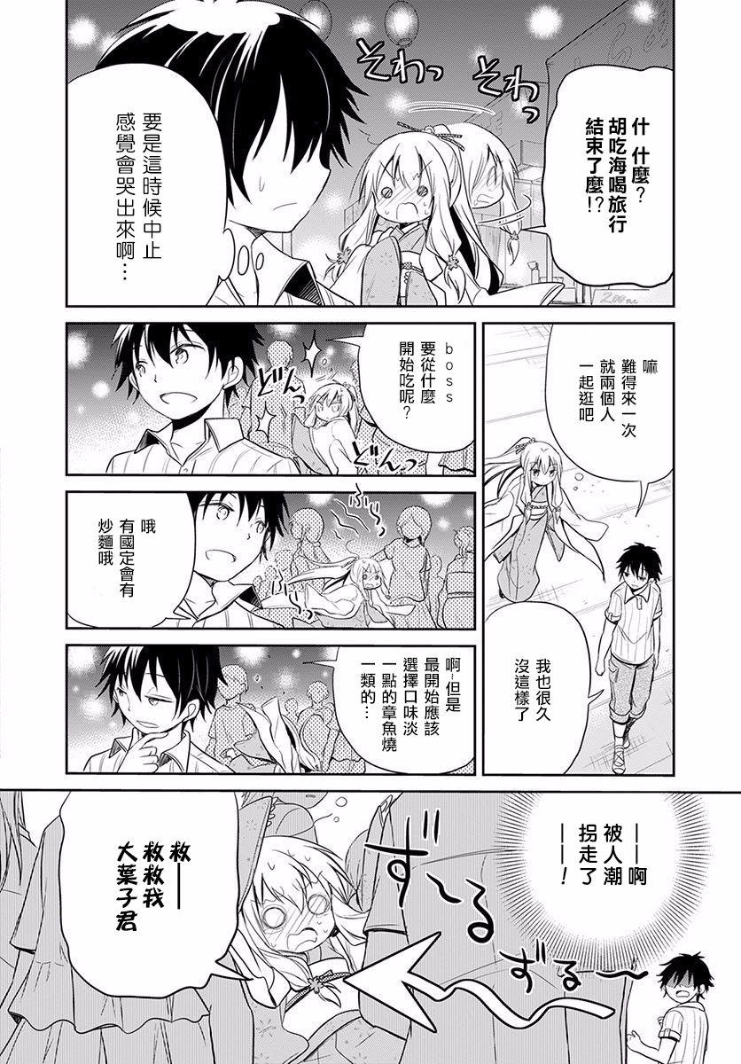 樱子博士的记忆之树韩漫全集-第06话无删减无遮挡章节图片 