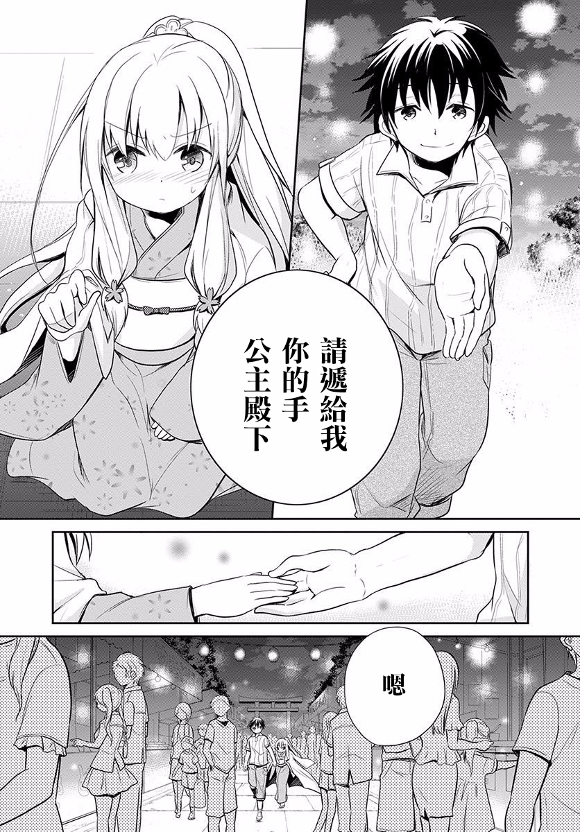 樱子博士的记忆之树韩漫全集-第06话无删减无遮挡章节图片 