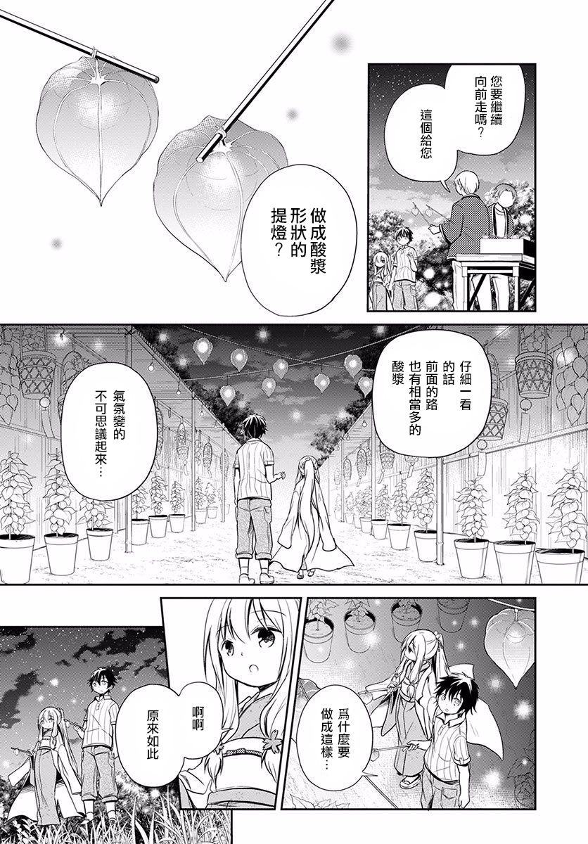 樱子博士的记忆之树韩漫全集-第06话无删减无遮挡章节图片 