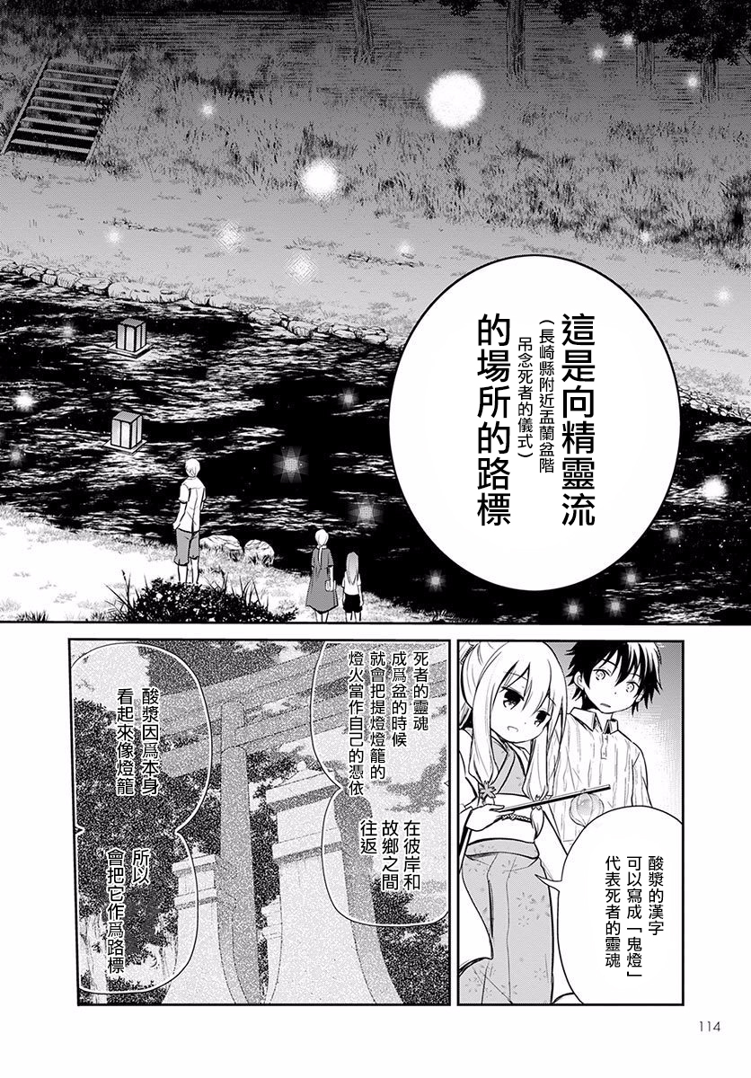 樱子博士的记忆之树韩漫全集-第06话无删减无遮挡章节图片 