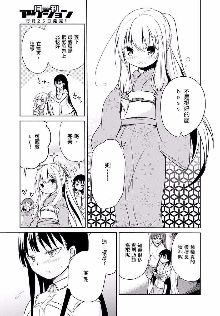 樱子博士的记忆之树韩漫全集-第06话无删减无遮挡章节图片 