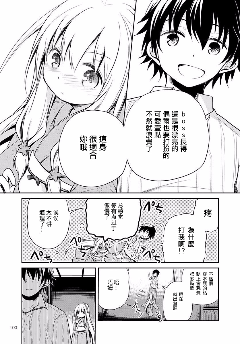 樱子博士的记忆之树韩漫全集-第06话无删减无遮挡章节图片 