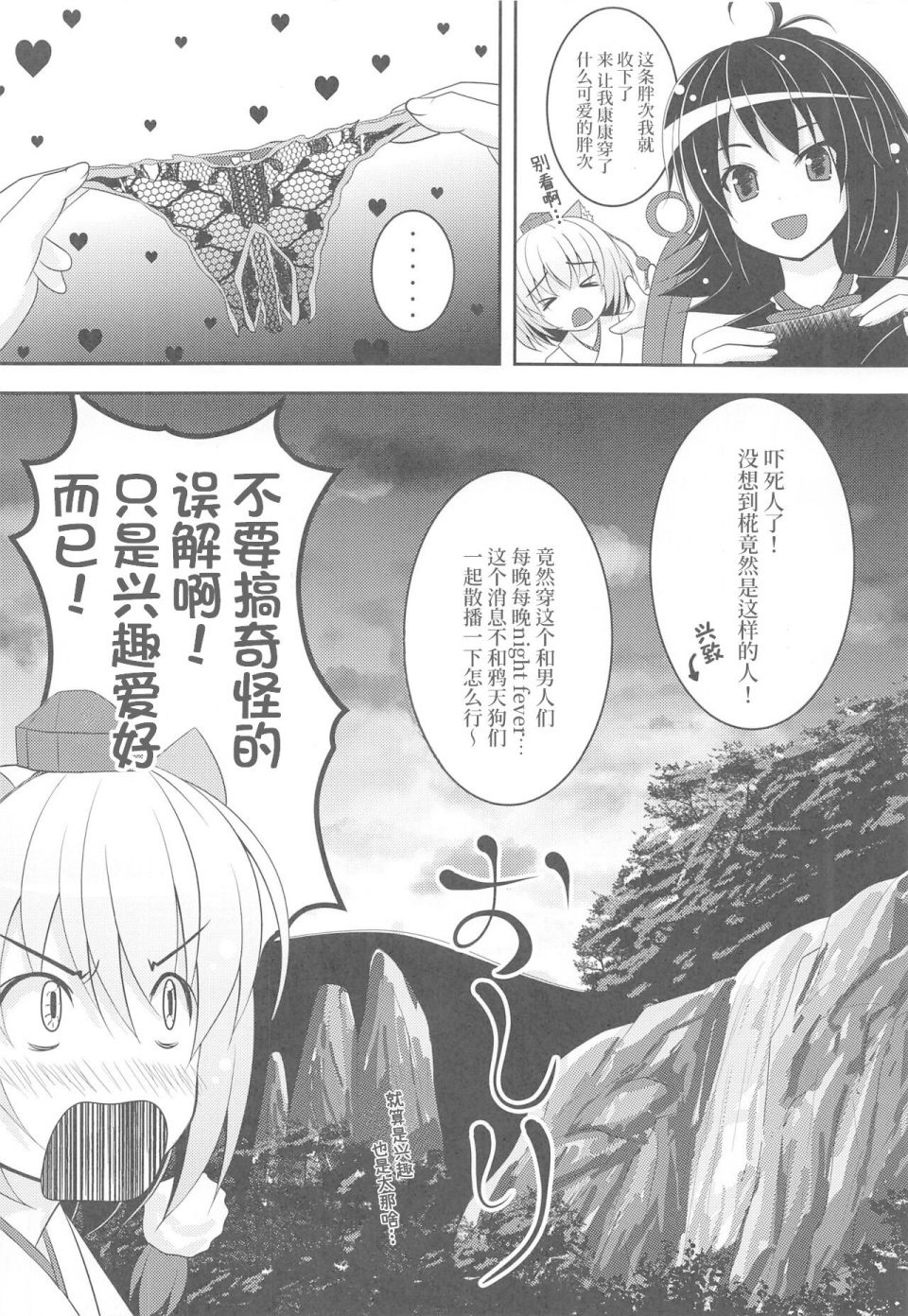 胖次猎人鵺韩漫全集-短篇无删减无遮挡章节图片 
