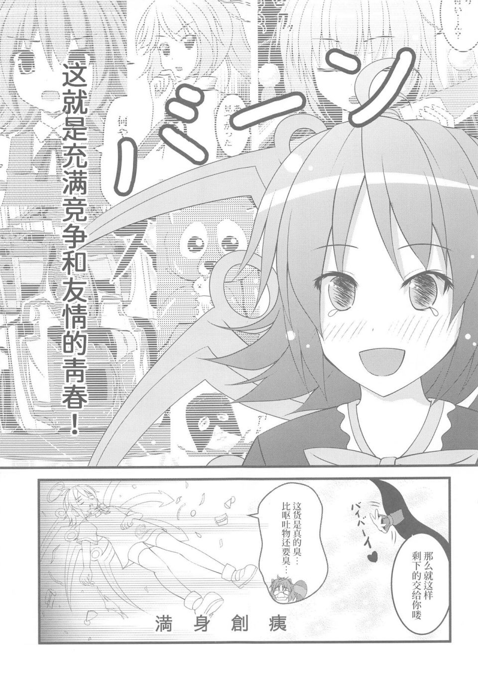 胖次猎人鵺韩漫全集-短篇无删减无遮挡章节图片 