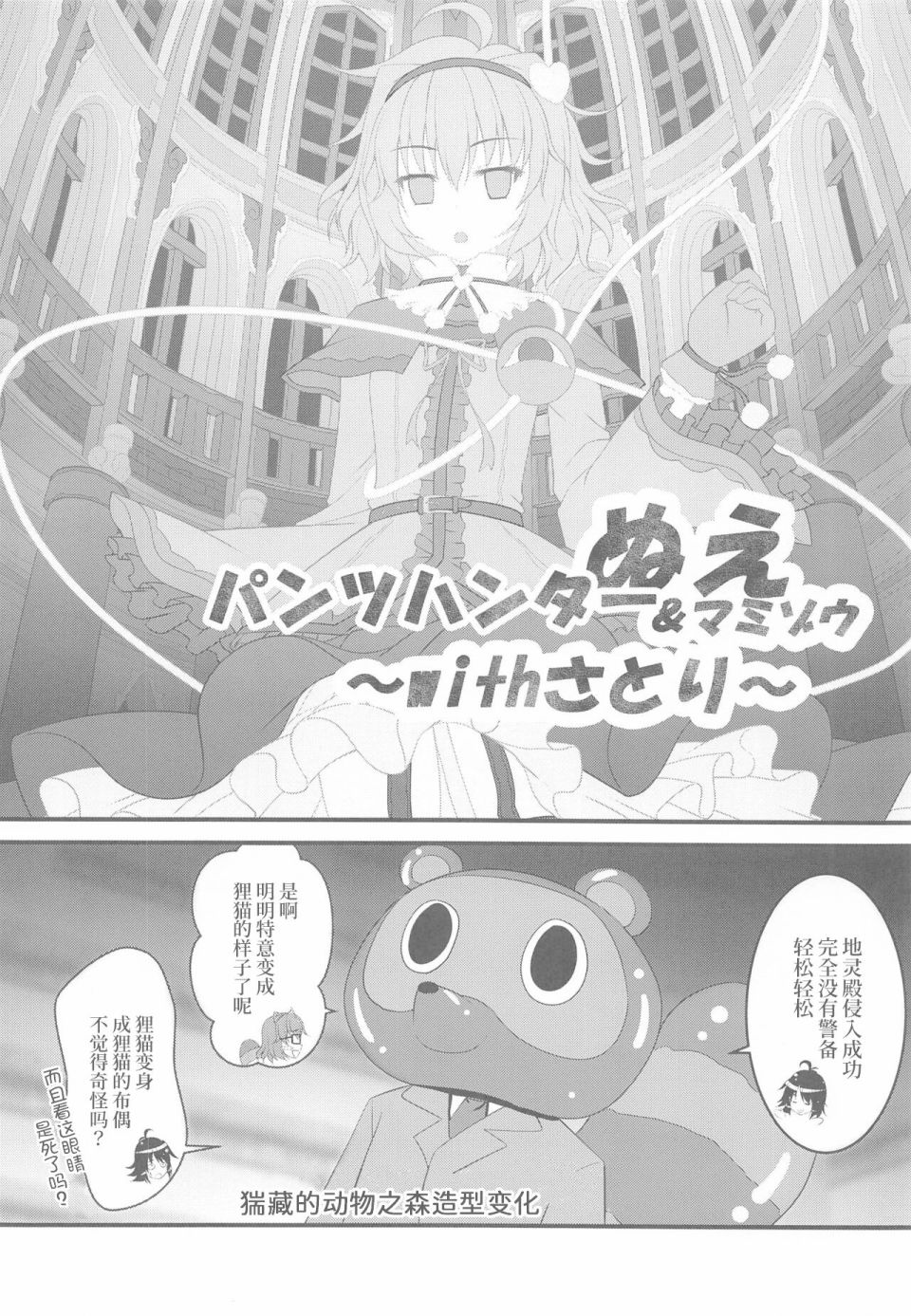 胖次猎人鵺韩漫全集-短篇无删减无遮挡章节图片 