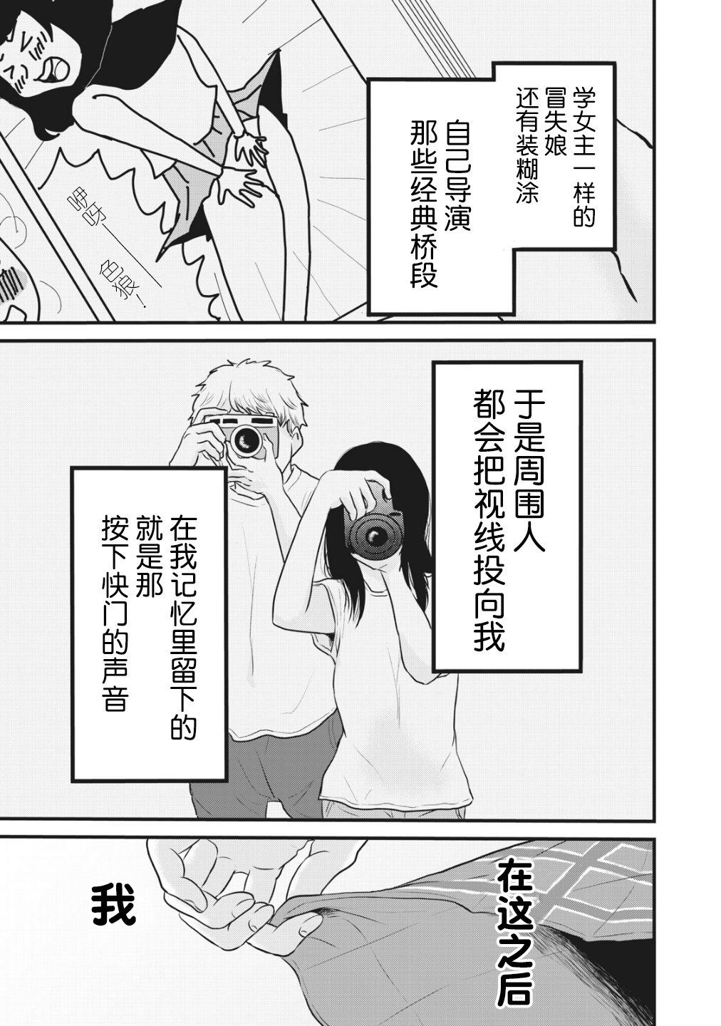 裙中之事韩漫全集-第01话无删减无遮挡章节图片 