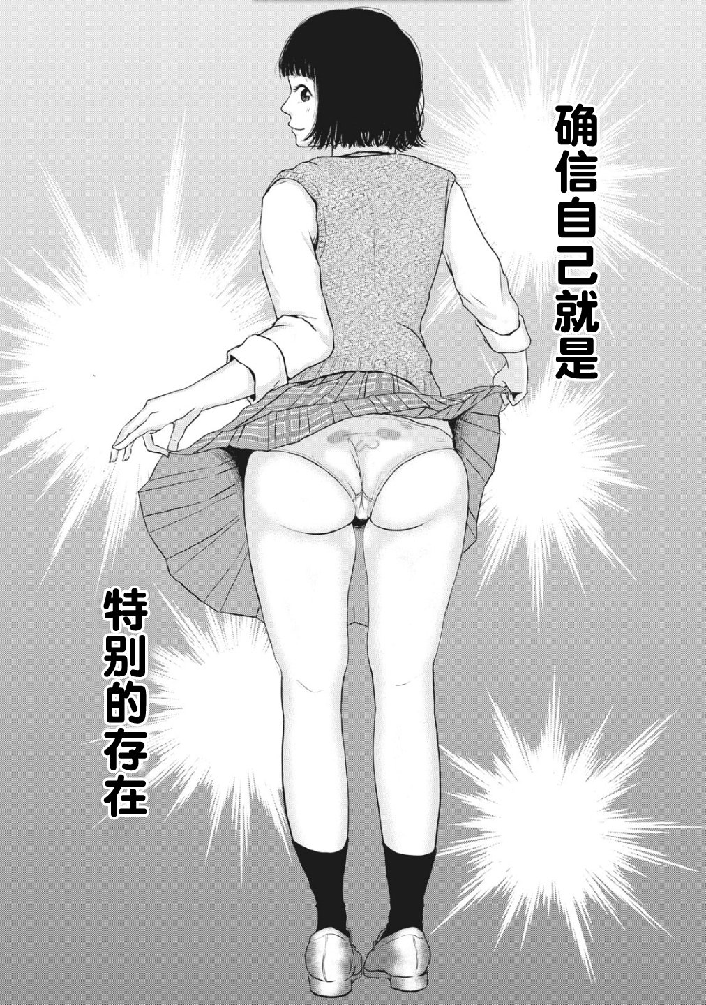 裙中之事韩漫全集-第01话无删减无遮挡章节图片 