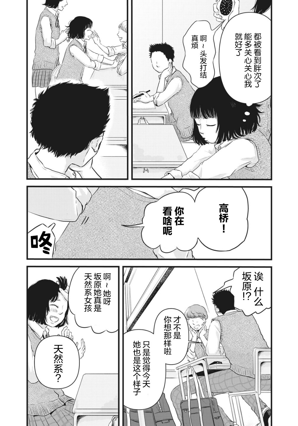 裙中之事韩漫全集-第01话无删减无遮挡章节图片 