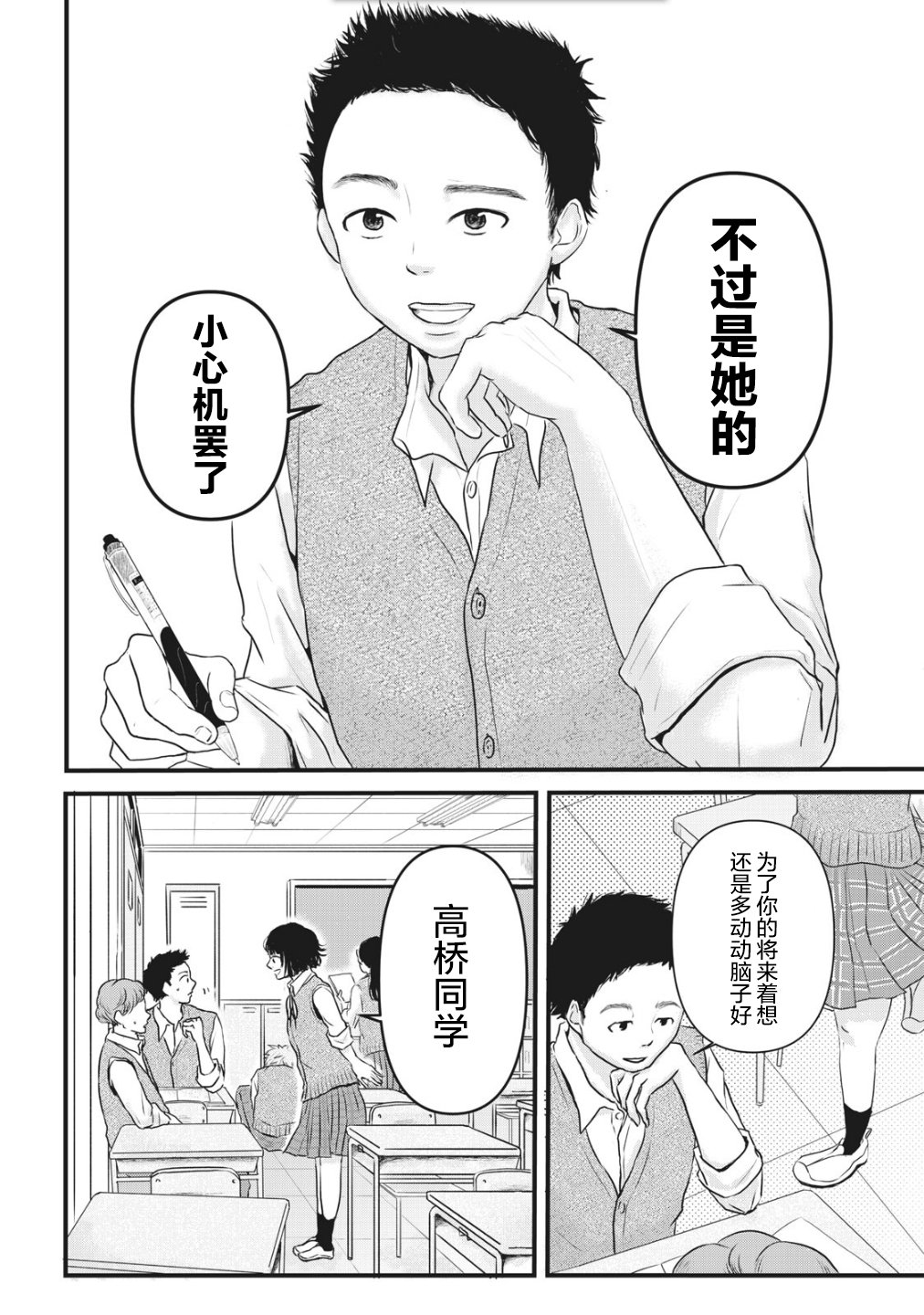 裙中之事韩漫全集-第01话无删减无遮挡章节图片 