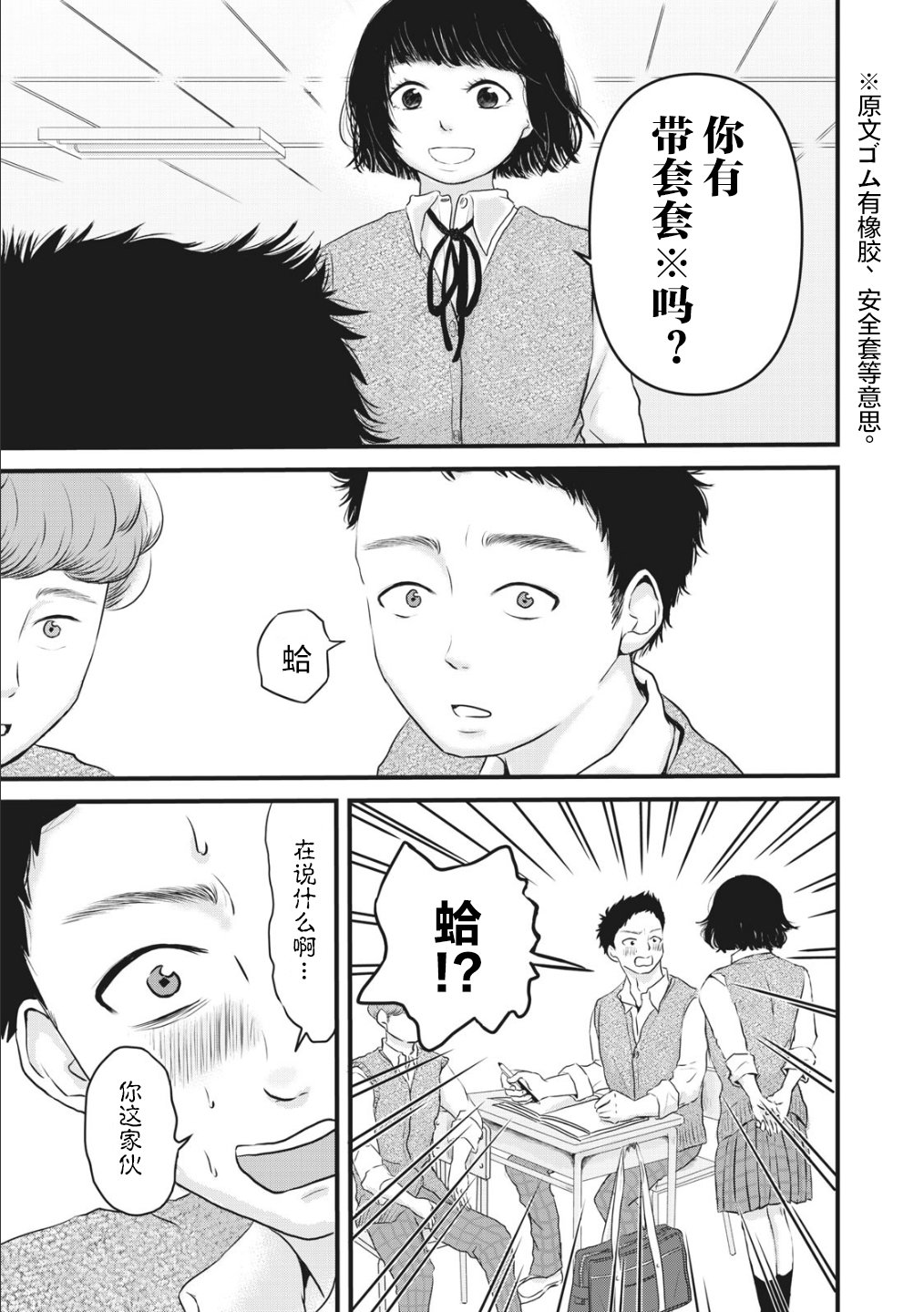 裙中之事韩漫全集-第01话无删减无遮挡章节图片 