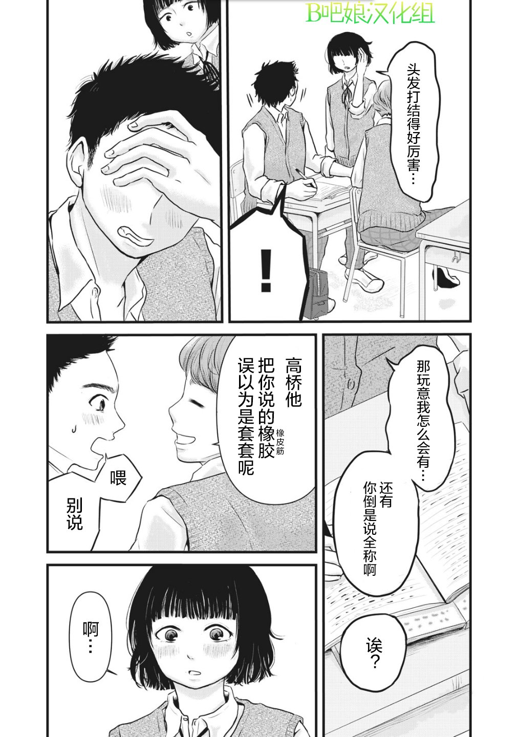 裙中之事韩漫全集-第01话无删减无遮挡章节图片 