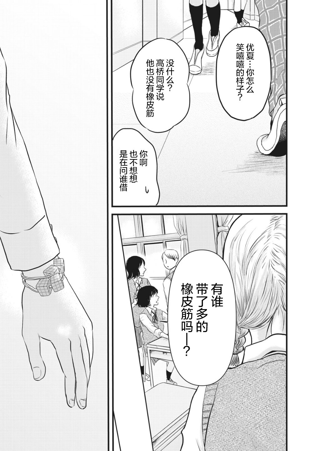 裙中之事韩漫全集-第01话无删减无遮挡章节图片 
