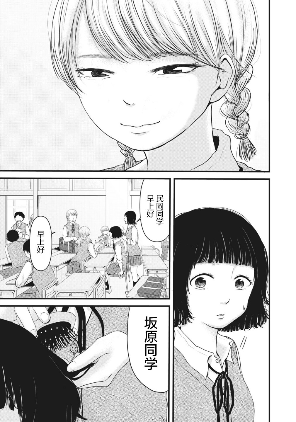 裙中之事韩漫全集-第01话无删减无遮挡章节图片 