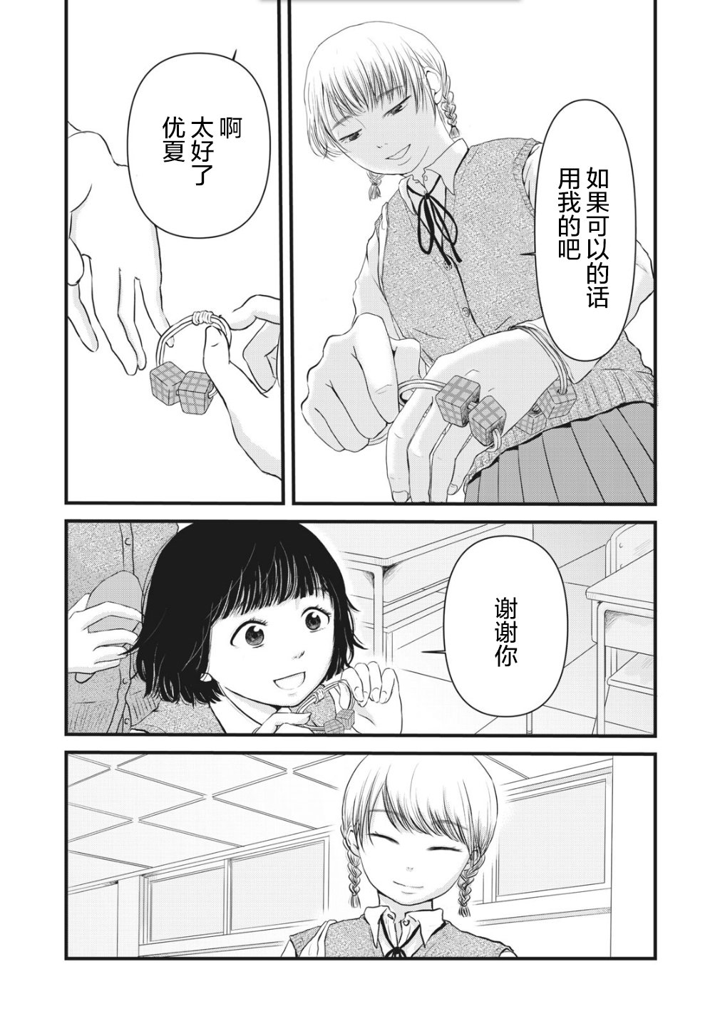 裙中之事韩漫全集-第01话无删减无遮挡章节图片 