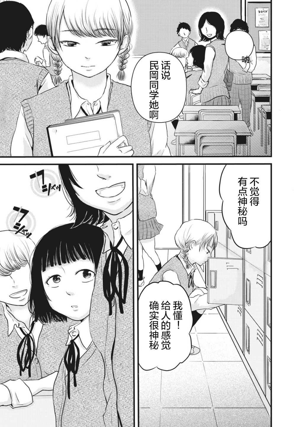 裙中之事韩漫全集-第01话无删减无遮挡章节图片 