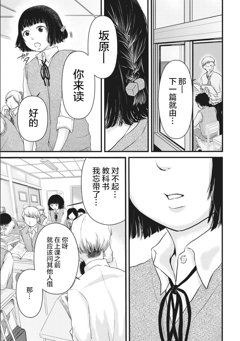 裙中之事韩漫全集-第01话无删减无遮挡章节图片 