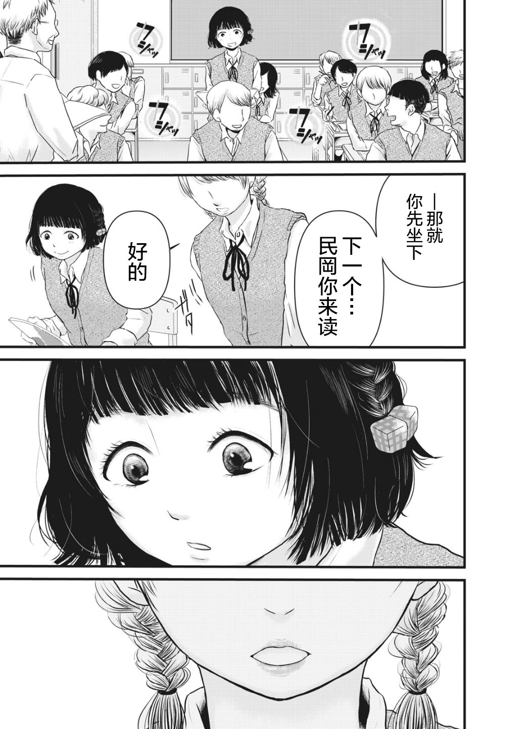 裙中之事韩漫全集-第01话无删减无遮挡章节图片 