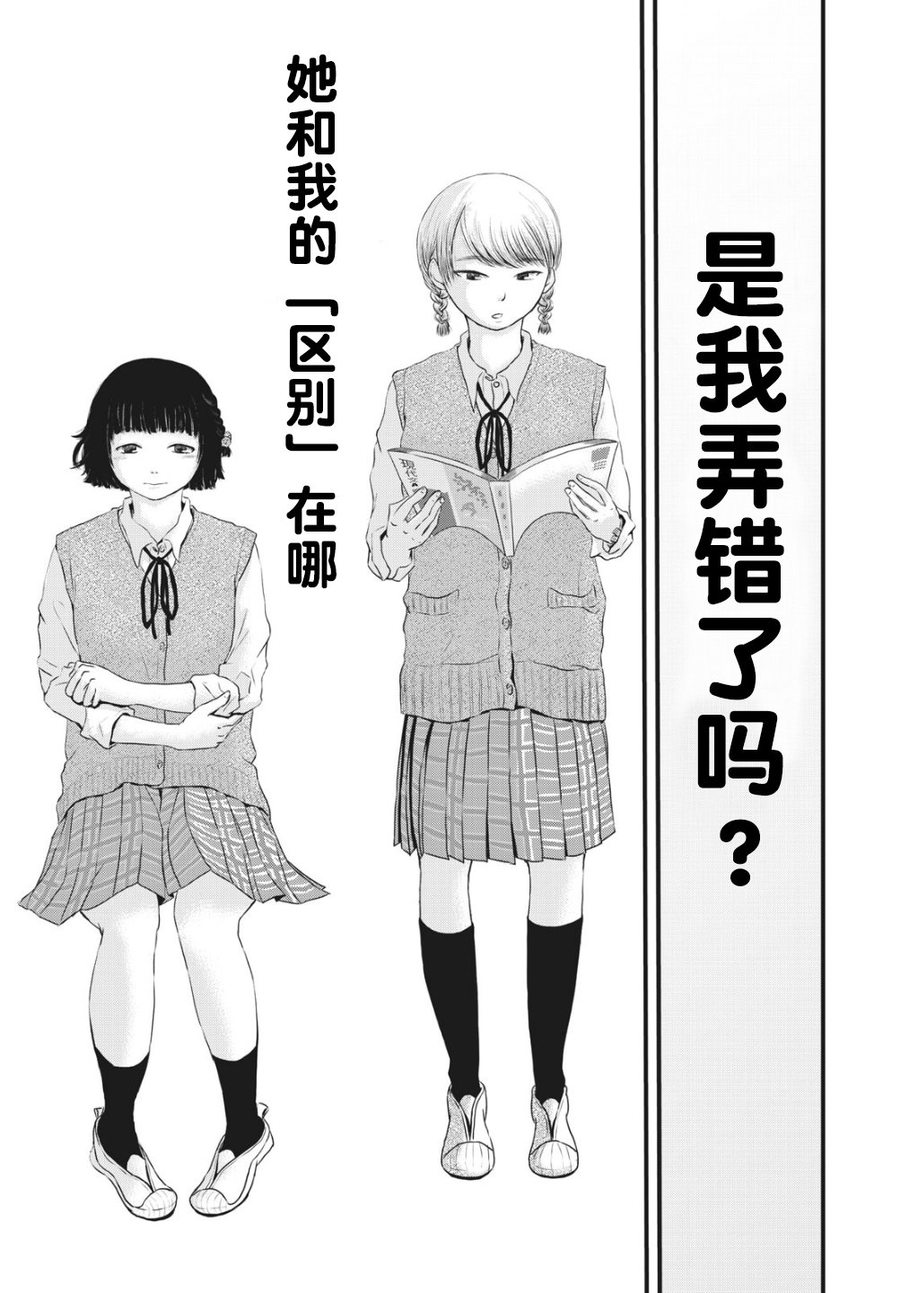 裙中之事韩漫全集-第01话无删减无遮挡章节图片 