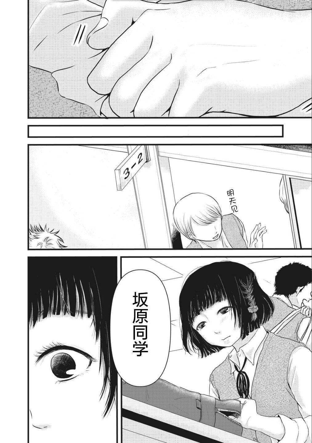 裙中之事韩漫全集-第01话无删减无遮挡章节图片 