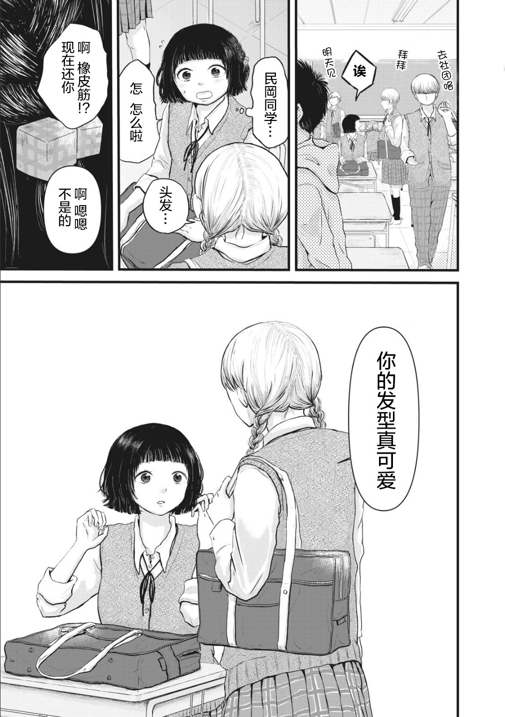 裙中之事韩漫全集-第01话无删减无遮挡章节图片 