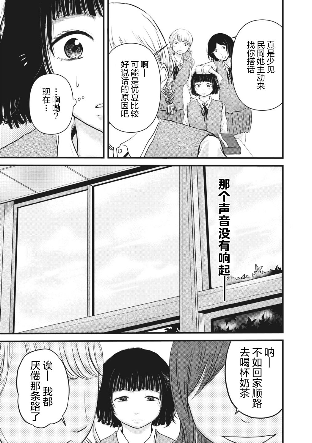 裙中之事韩漫全集-第01话无删减无遮挡章节图片 