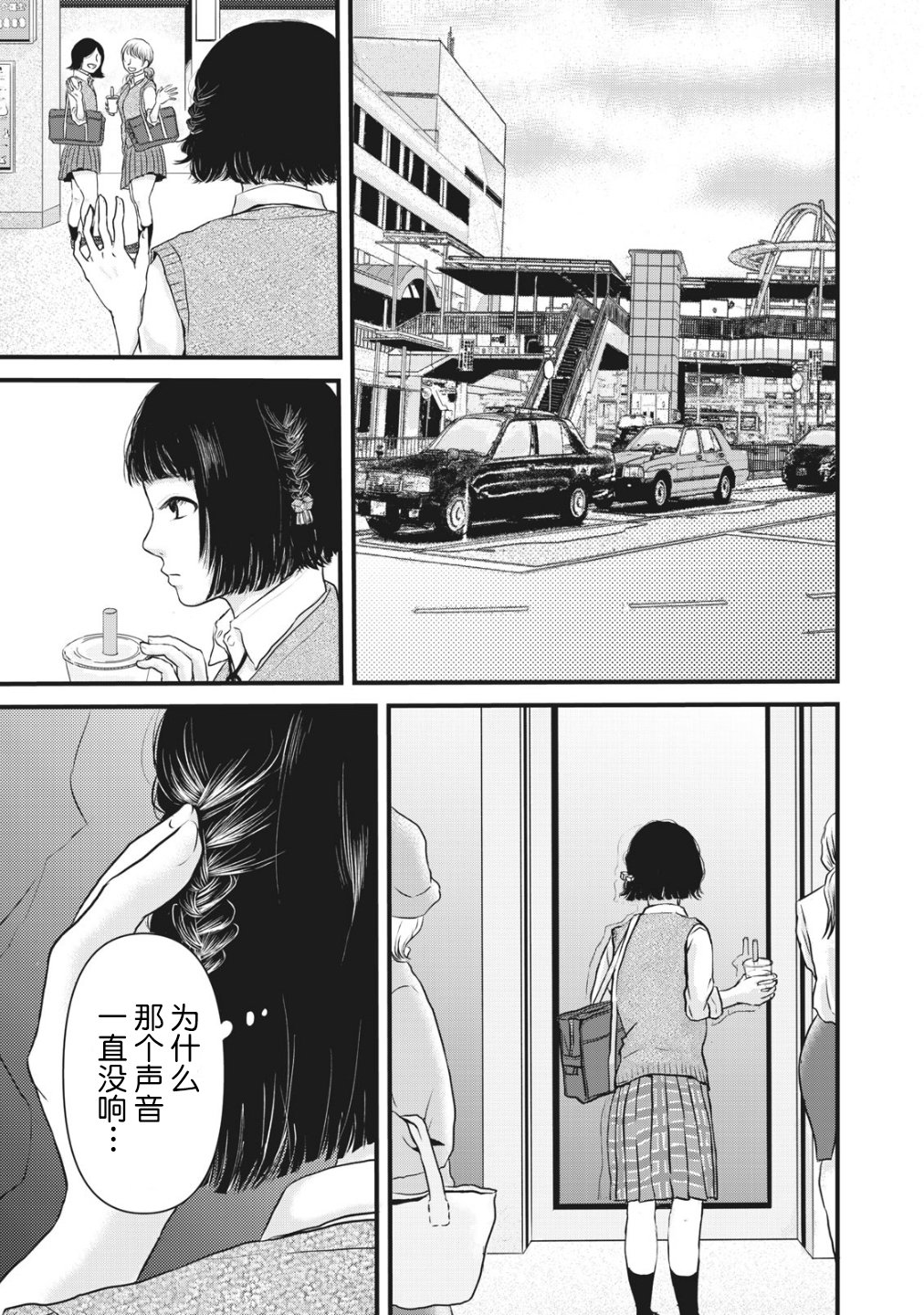 裙中之事韩漫全集-第01话无删减无遮挡章节图片 
