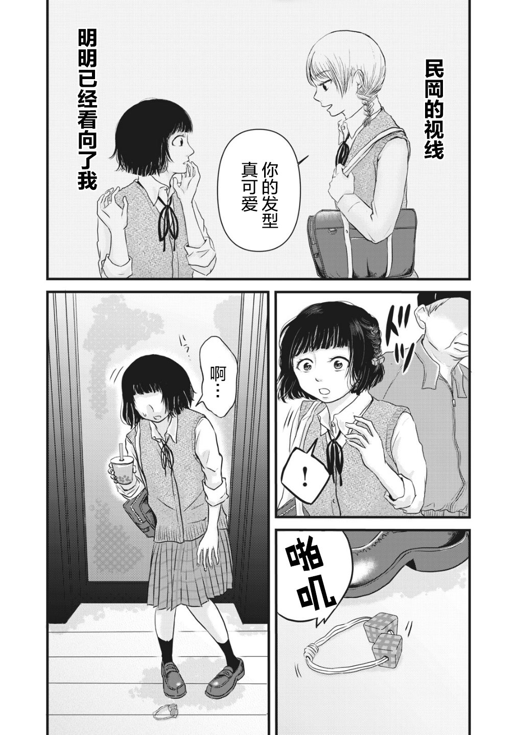 裙中之事韩漫全集-第01话无删减无遮挡章节图片 