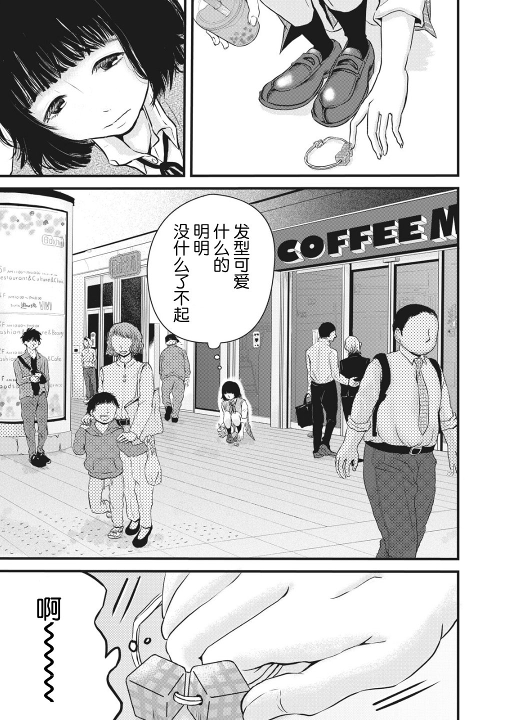 裙中之事韩漫全集-第01话无删减无遮挡章节图片 