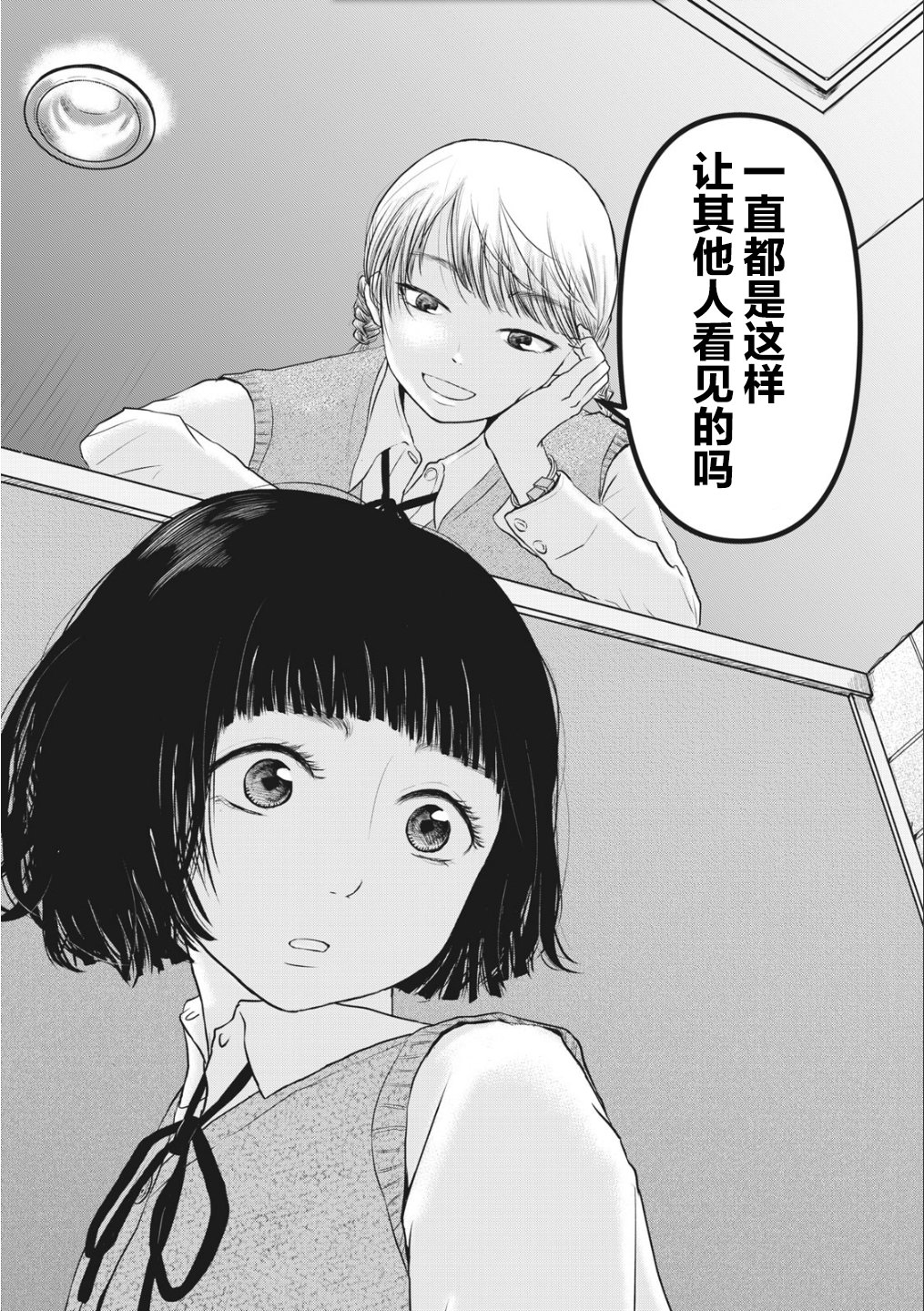 裙中之事韩漫全集-第01话无删减无遮挡章节图片 