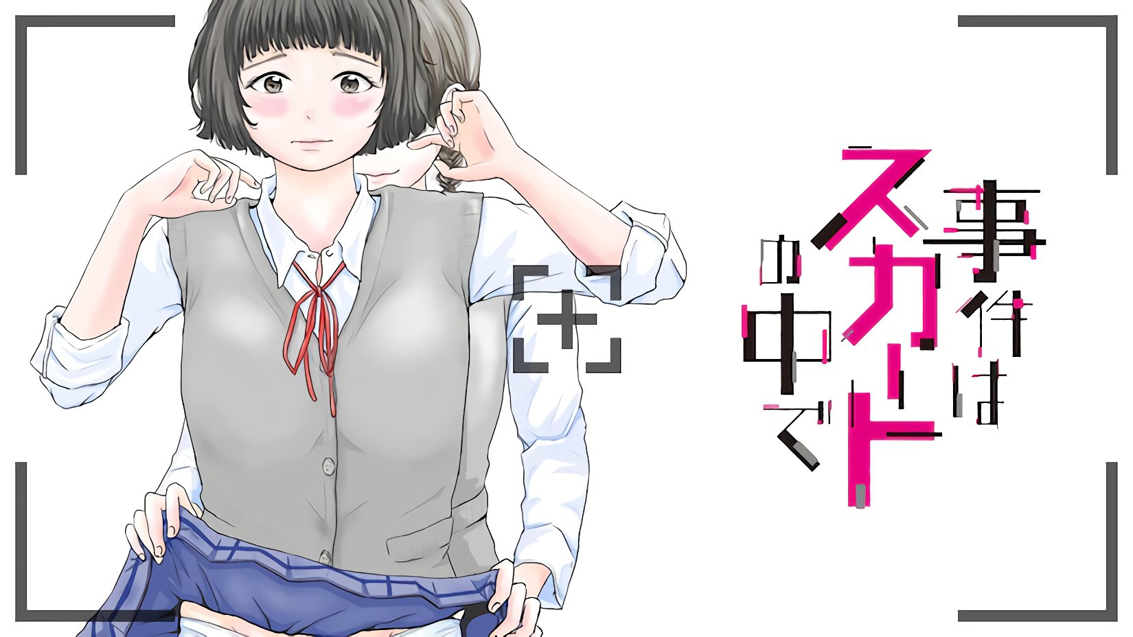裙中之事韩漫全集-第01话无删减无遮挡章节图片 