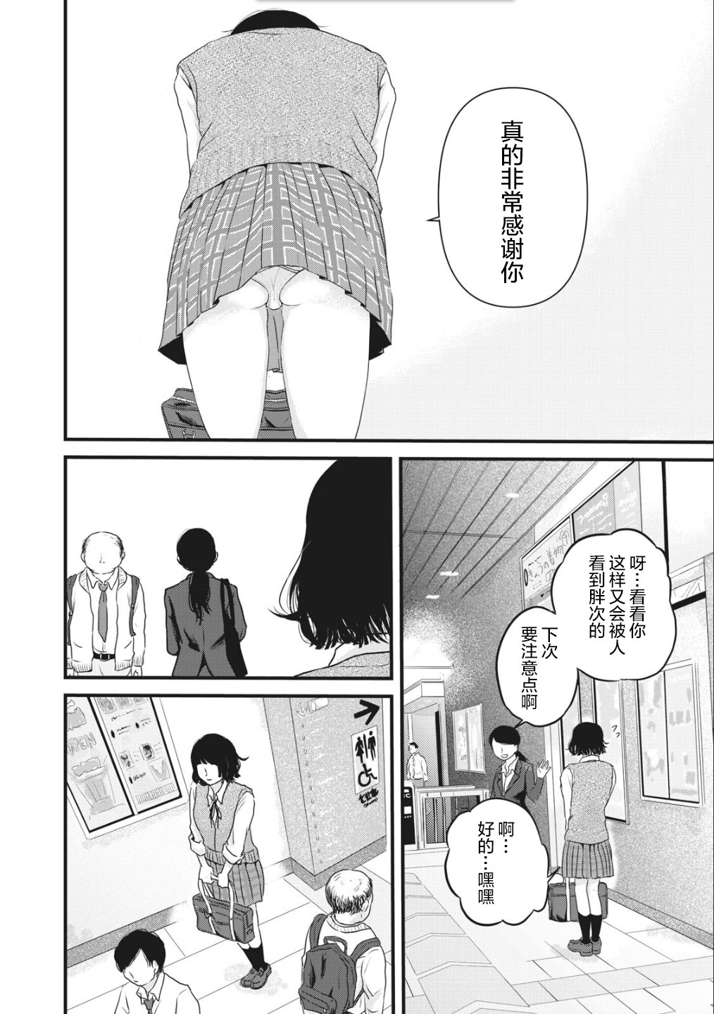 裙中之事韩漫全集-第01话无删减无遮挡章节图片 