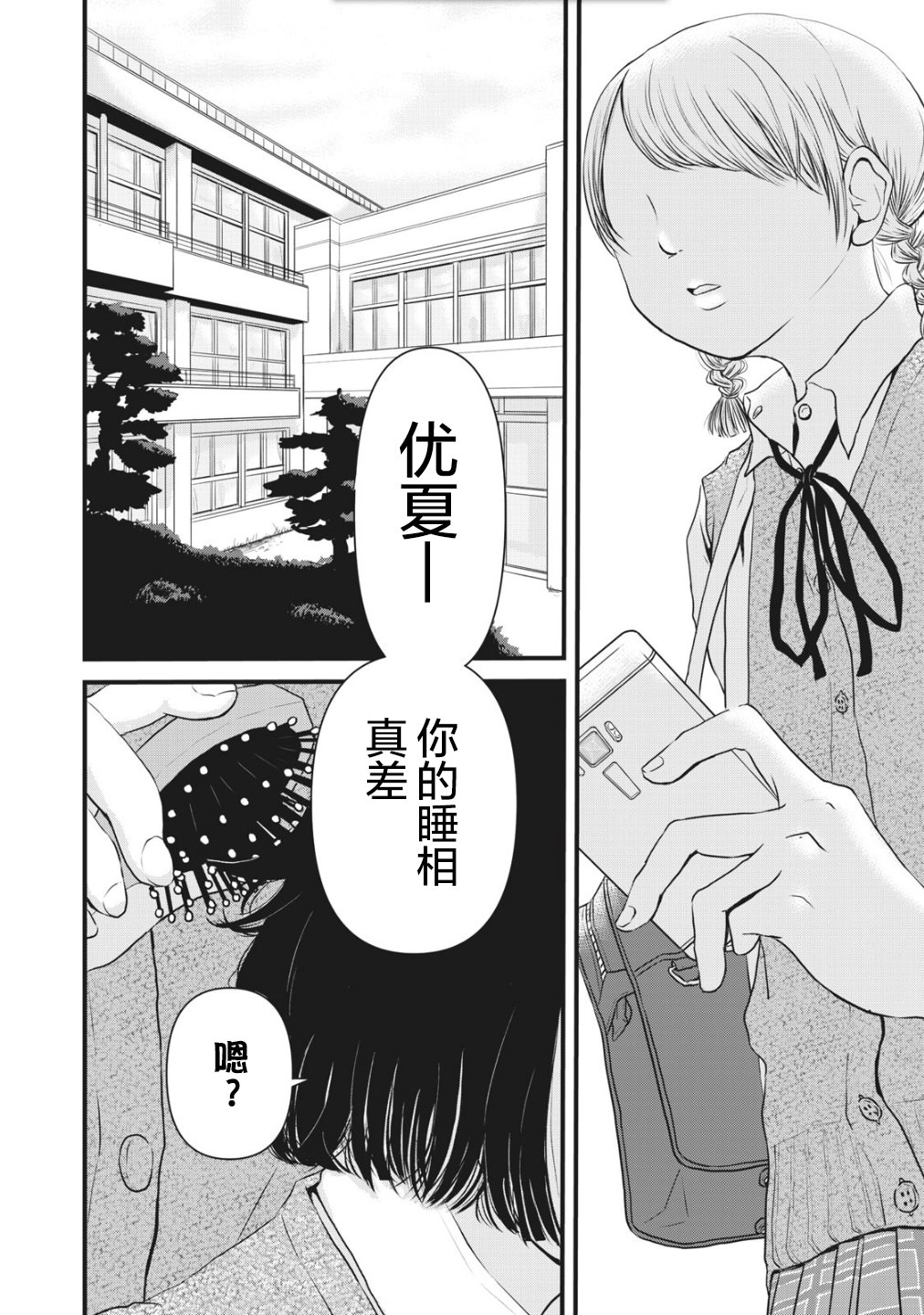 裙中之事韩漫全集-第01话无删减无遮挡章节图片 