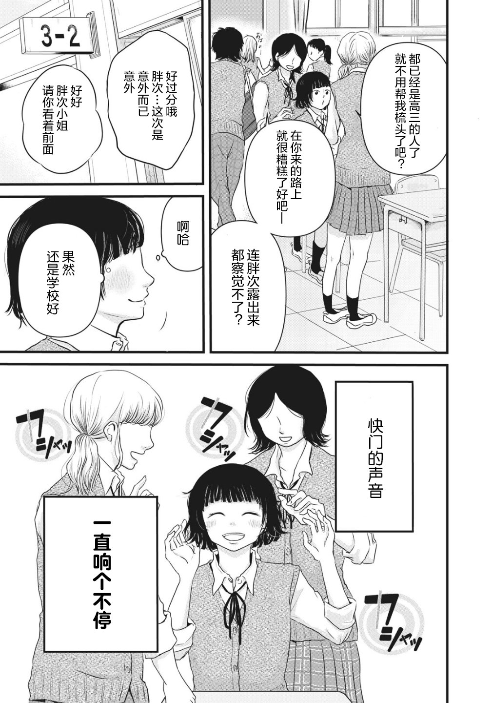 裙中之事韩漫全集-第01话无删减无遮挡章节图片 