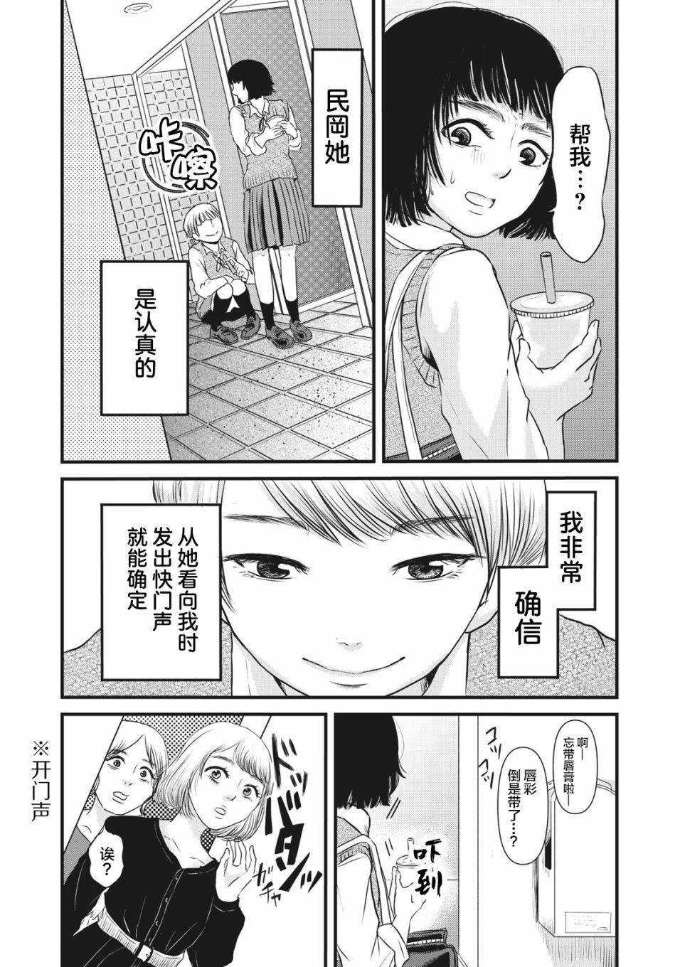 裙中之事韩漫全集-第02话无删减无遮挡章节图片 