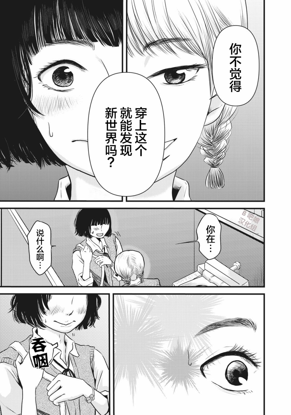 裙中之事韩漫全集-第02话无删减无遮挡章节图片 