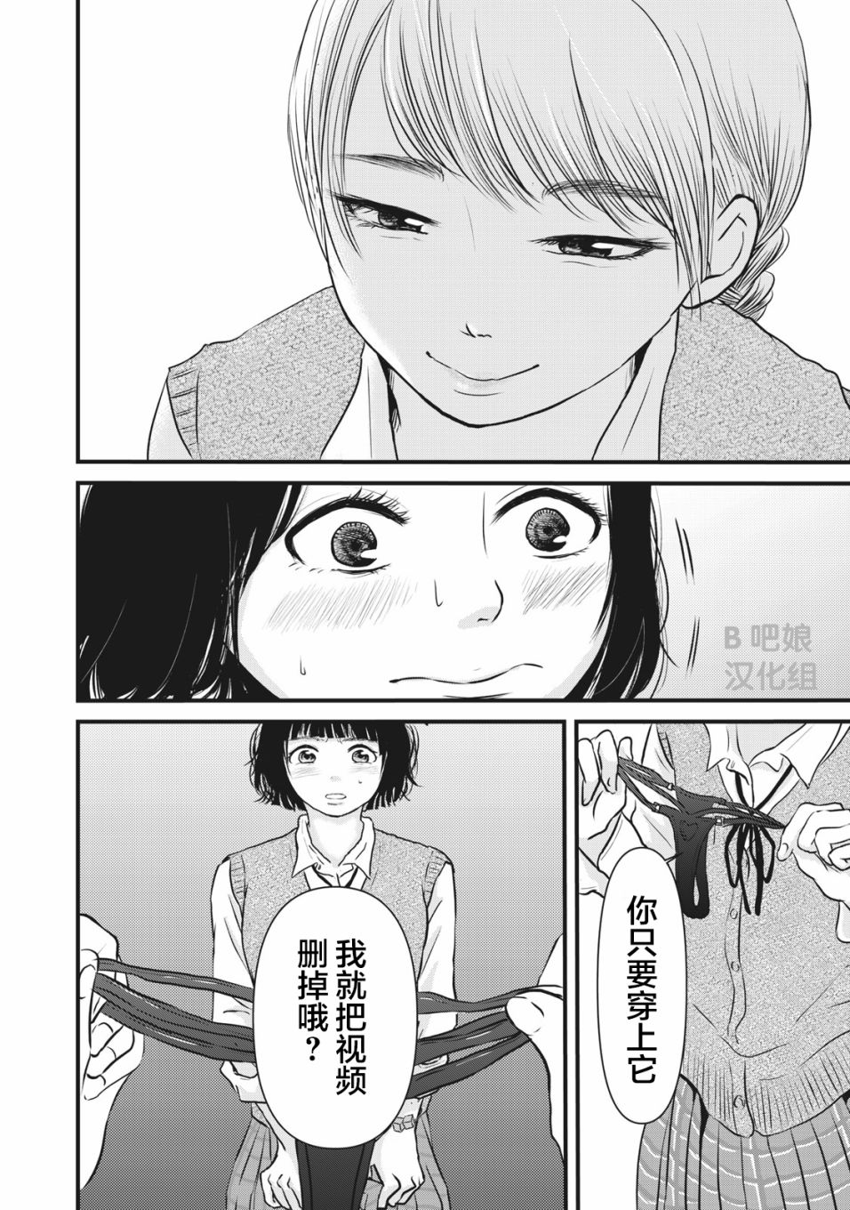裙中之事韩漫全集-第02话无删减无遮挡章节图片 