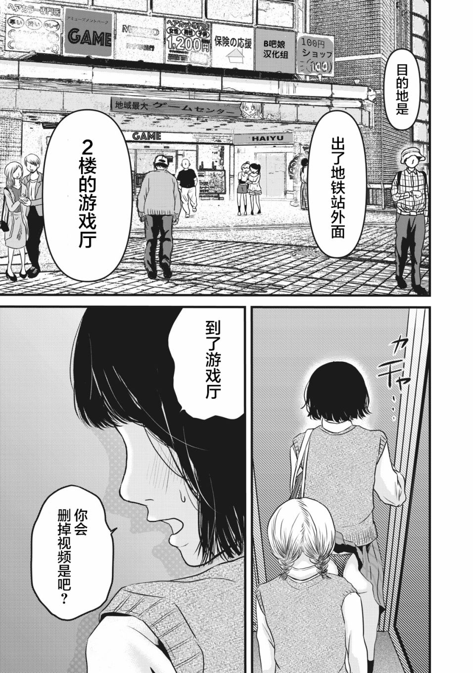 裙中之事韩漫全集-第02话无删减无遮挡章节图片 