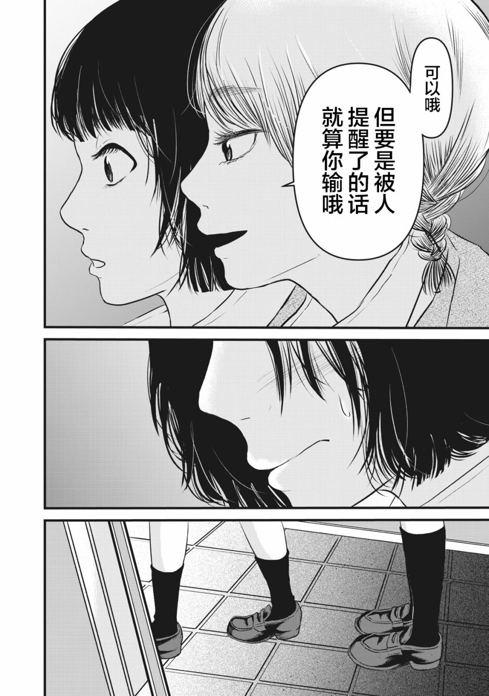 裙中之事韩漫全集-第02话无删减无遮挡章节图片 