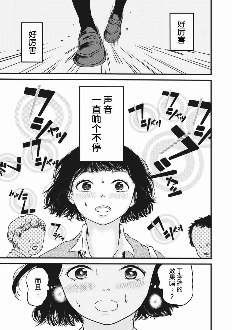 裙中之事韩漫全集-第02话无删减无遮挡章节图片 