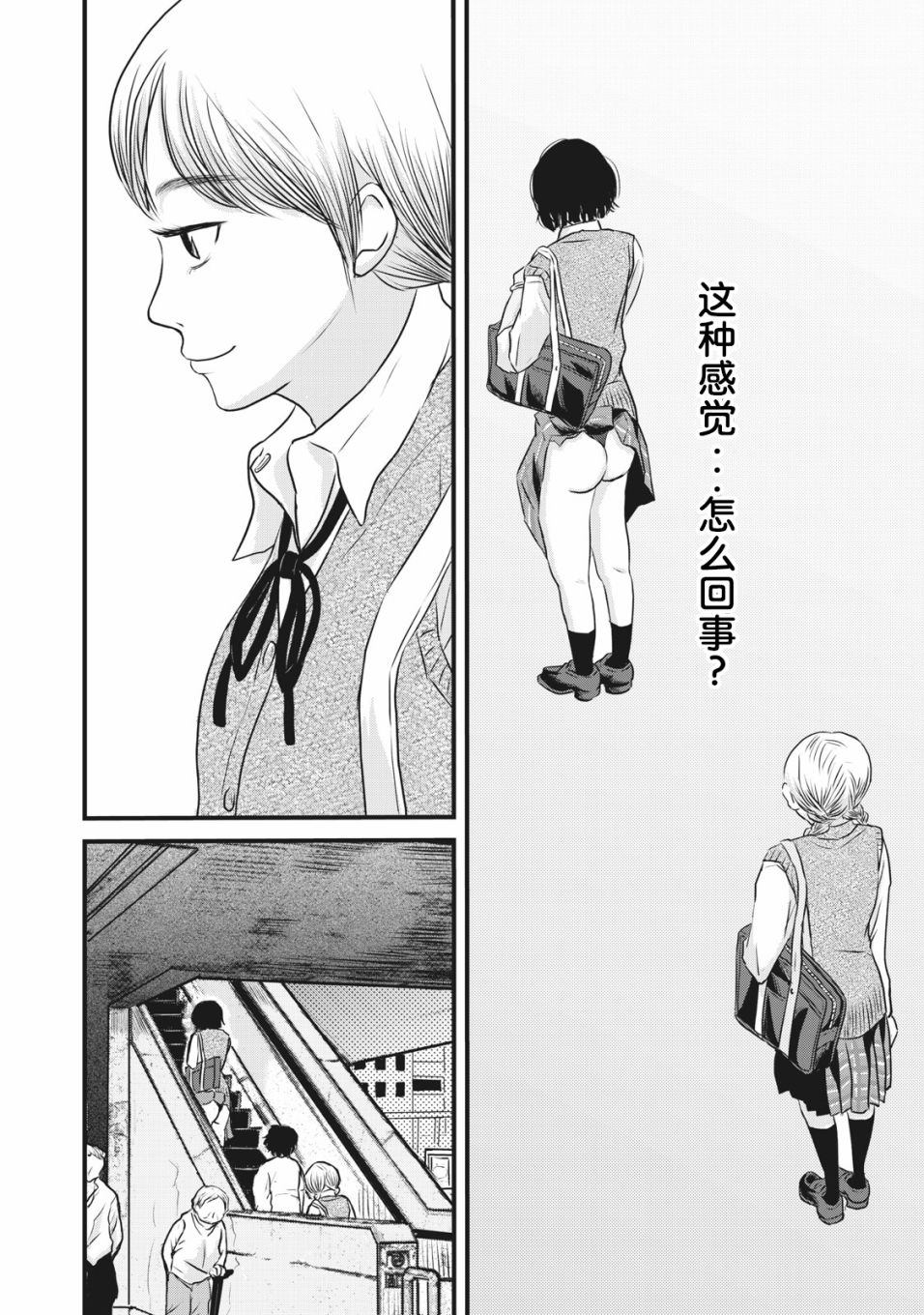 裙中之事韩漫全集-第02话无删减无遮挡章节图片 