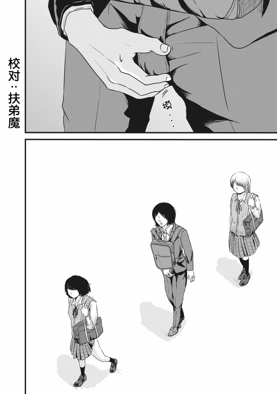 裙中之事韩漫全集-第02话无删减无遮挡章节图片 