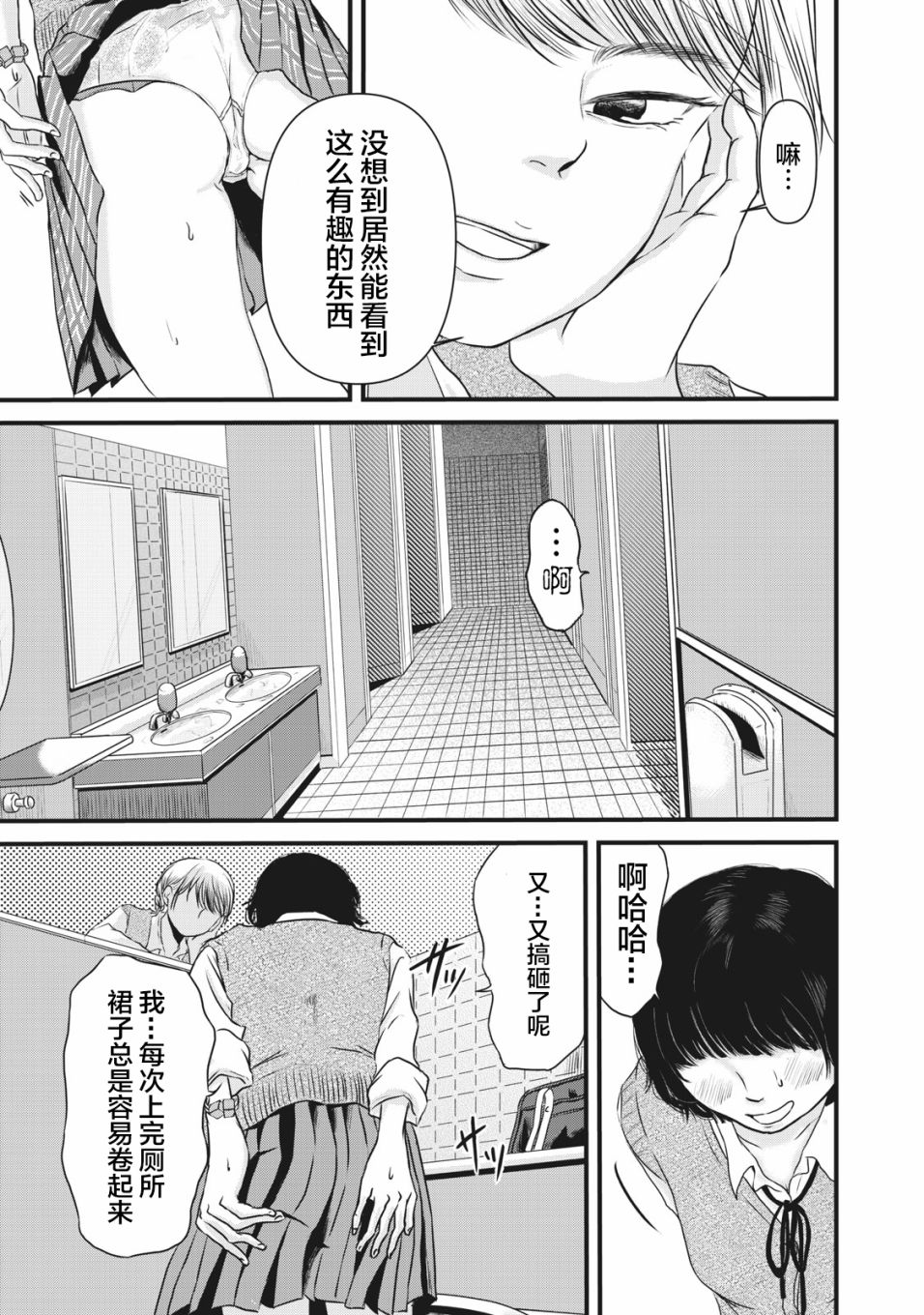 裙中之事韩漫全集-第02话无删减无遮挡章节图片 