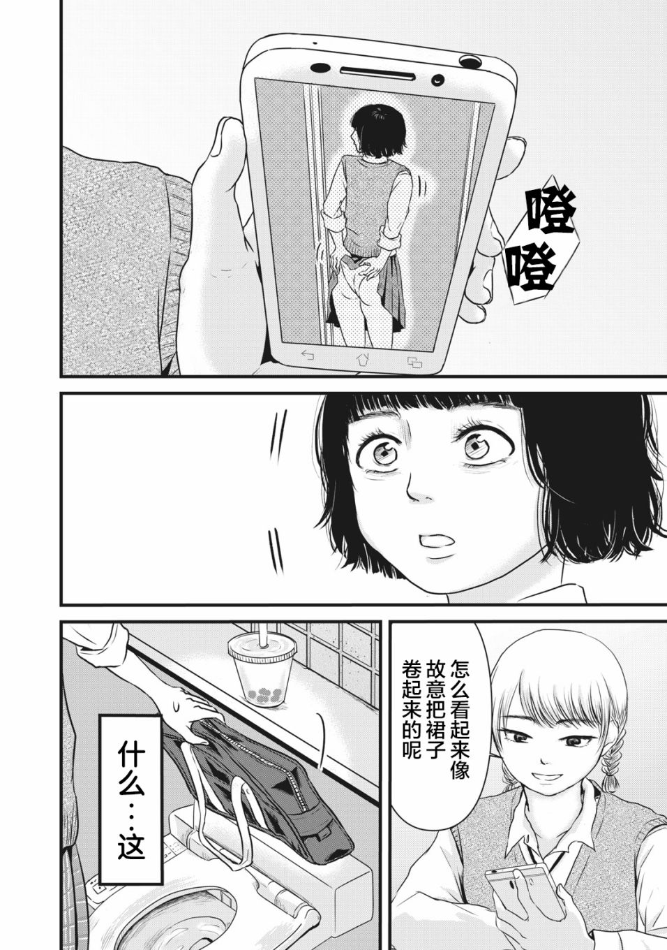 裙中之事韩漫全集-第02话无删减无遮挡章节图片 