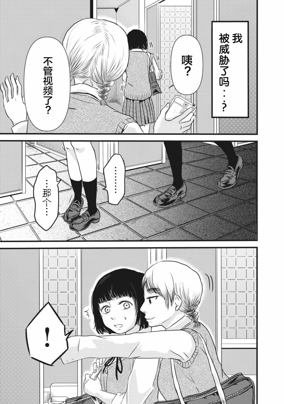 裙中之事韩漫全集-第02话无删减无遮挡章节图片 