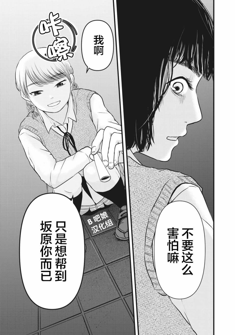 裙中之事韩漫全集-第02话无删减无遮挡章节图片 