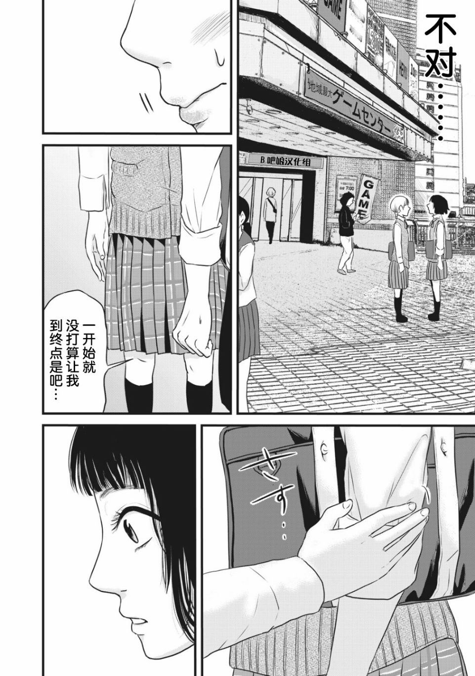 裙中之事韩漫全集-第03话无删减无遮挡章节图片 