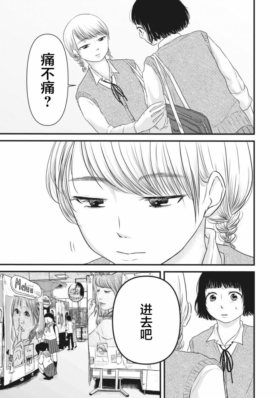 裙中之事韩漫全集-第03话无删减无遮挡章节图片 