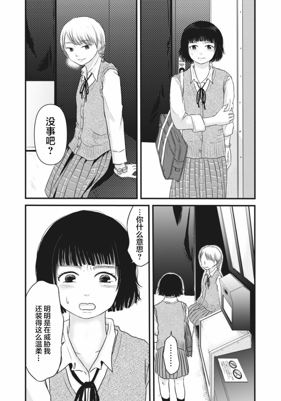裙中之事韩漫全集-第03话无删减无遮挡章节图片 