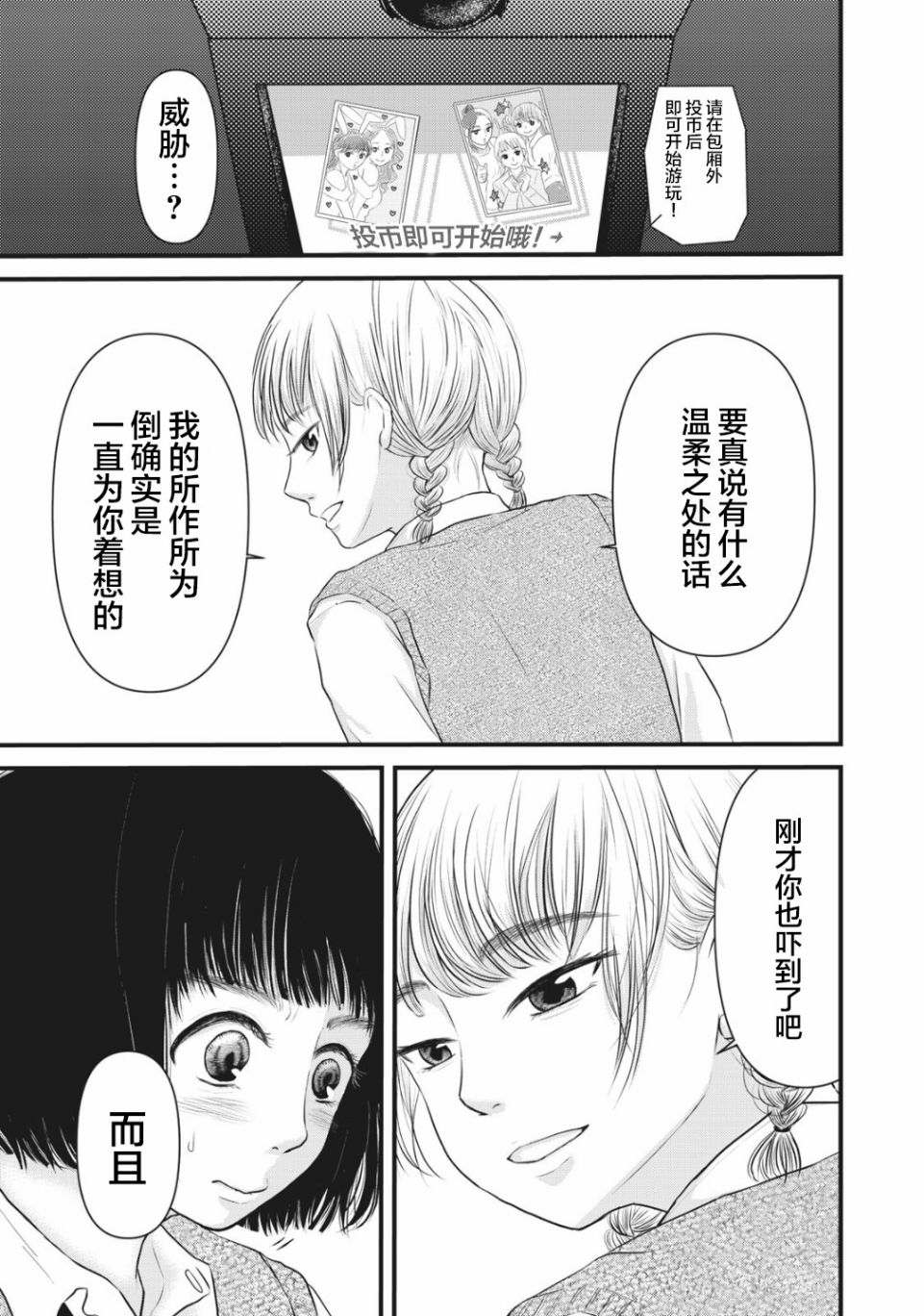 裙中之事韩漫全集-第03话无删减无遮挡章节图片 